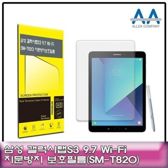  갤럭시탭S3 9.7 보호필름 Wi-Fi (SM-T820) 지문방지 (W50C733)