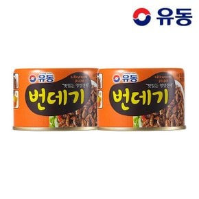 (G)[유동] 번데기 130g x2개