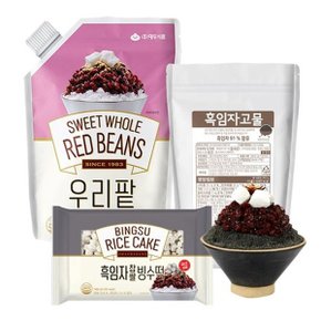 [화과방] 파우치우리팥 흑임자빙수세트(우리팥 1kg+흑임자고물 200g...