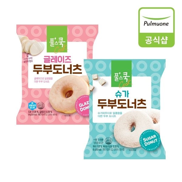 두부도너츠 20개 골라담기 / 글레이즈,슈가