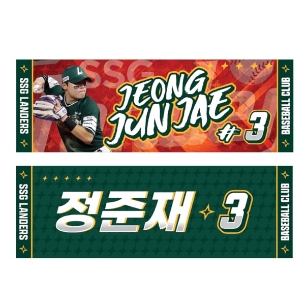 선수플래그_정준재
