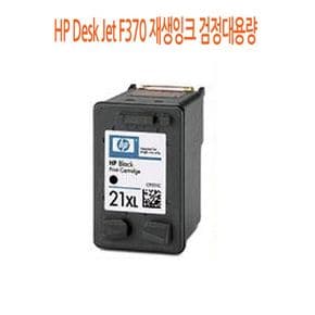 Jet Desk 검정대용량 재생잉크 F370