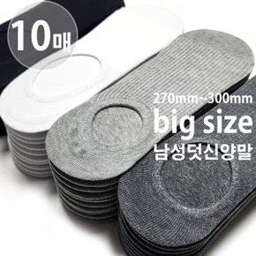 빅사이즈 왕발남자 벗겨지지않는 270mm 300mm 골지덧신양말10족_P338605803