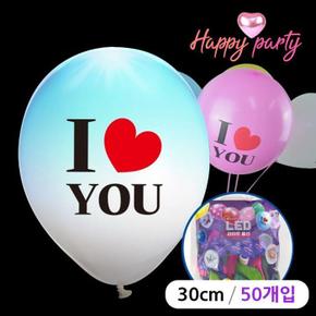 LED 풍선 아이러브유 30cm (50개입) (색상혼합) (S12386610)