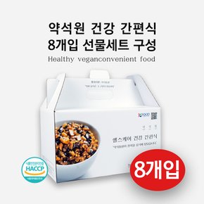 [본사배송] 건강영양밥세트 210g x 5개, 180g x 2개