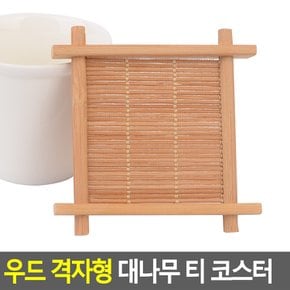 FullyJully Store  대나무 격자 댓살 티 코스터 찻잔 컵 받침 정통 다도
