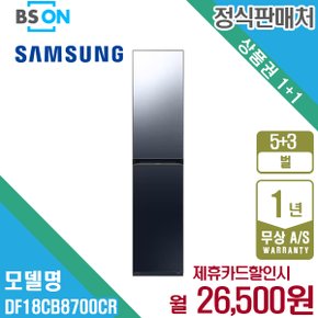 렌탈 삼성 비스포크 에어드레서 일반용량 크리스탈미러 DF18CB8700CR 월39500원 5년약정