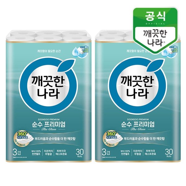 순수 프리미엄 더 클래스 30m 30롤x2팩