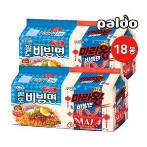 비빔면 2종 혼합 18개입 / 팔도비빔면 마라왕비빔면 봉지라면