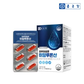 피부보습엔 히알루론산(비타민4종 복합기능) 2박스/2개월분