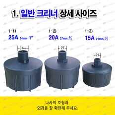 한신콤프레샤필터 먼지제거 흡입엘라멘트 한신 경원 서원 1인치 에어필터 25A