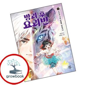 카드10%) 방과 후 요괴반 1 모니터 너머 악플러 어둑시니