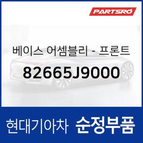 베이스-프론트 도어(앞문) 아웃사이드 핸들 (82665J9000)  코나 하이브리드, 코나N, 코나 전기차, 더뉴 코나, 더뉴 코나 하이브리드