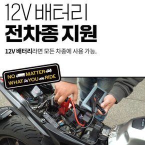 휴대용 점프 스타터 차량용 배터리방전 시동 12V 메이튼