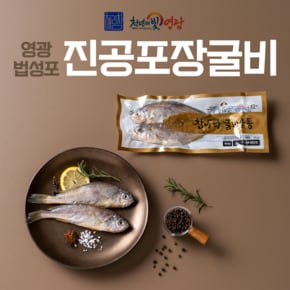 국내산 영광굴비 깔끔한 개별 진공포장 정성5호 (20미/21~23cm/2.3kg)