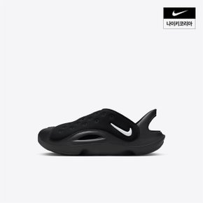 키즈 나이키 아쿠아 스우시 샌들 NIKE FN0876-002