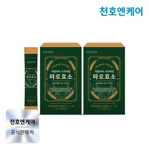 이탈리아 프리미엄 파로효소 3g x 30포 x 2박스(총60포) /엠머밀 파로 /고역가 /혼합유산균 함유 /인절미맛