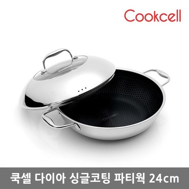 쿡셀 블랙큐브 싱글코팅 파티웍 24cm