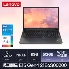 씽크패드 E15 Gen4 21E6S00200 (WIN11HOME/SSD 512GB/RAM 8GB) HMC