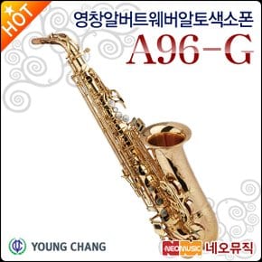 알버트웨버 알토 색소폰 Albert Weber A96-G / A96G