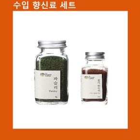 신선한 (향신료 세트)건파슬리+칠리파우더 고기 해물  야채