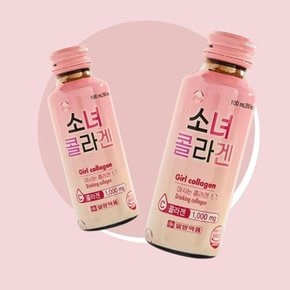 2종세트 일양약품 마시는 소녀콜라겐 액상음료 100ml 20병 저분자 피쉬