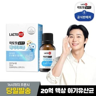 종근당건강 락토핏솔루션 베이비드롭 10ml x 1병