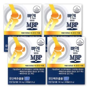 뼈엔 엠비피 MBP 130mg x 30캡슐 x 4박스 SJ