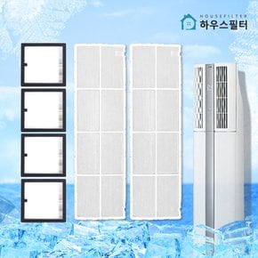 엘지 에어컨 필터 휘센 듀얼 3306 C세트 미니필터4개+초미세먼지플러스필터 2개