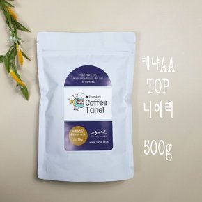 타넬 - (스페셜티) 500g 케냐AA TOP커피 니에리 원두 당일맞춤로스팅