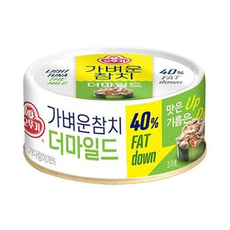 오뚜기 가벼운참치 더마일드 135g x 36(1box)