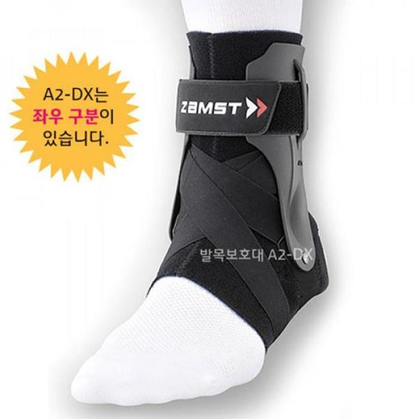 잠스트 재활치료용 발목보호대 H36929 재활용품 무릎(1)
