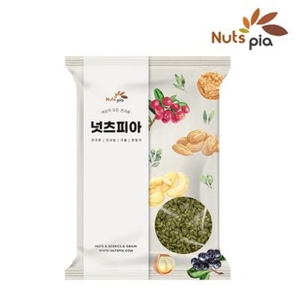 넛츠피아 호박씨 1kg x 2봉