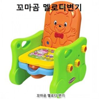 오너클랜 아기곰 멜로디변기 유아변기 아이변기 휴대용좌변기