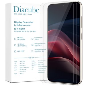 다이아큐브 갤럭시 S24 9H 슬림 지문인식 강화유리 액정보호필름 2매 가이드핀 간편부착