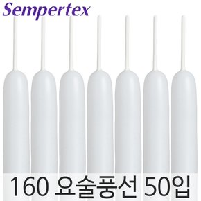 셈퍼텍스 요술풍선 160 화이트 50입