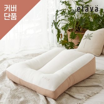 엘라바 메모리폼 역류방지쿠션 커버-디자인선택