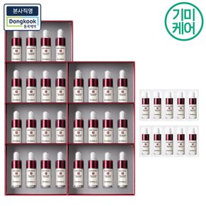 [기미앰플7박스] 마데카 멜라캡처앰플RX 7박스(7ml 28개)+1ml 10매  단독증정