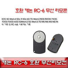 캐논 RC-6 호환 무선리모콘 캐논무선릴리즈/800D750D