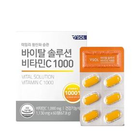 VSOL 바이탈솔루션 비타민C 1000 6개월 / 3박스