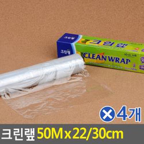 크린랩 대용량랩 가정용랩 주방랩 주방용랩 랩 과일보관 50Mx22cmx4개