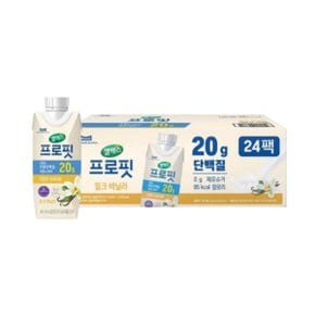 [코스트코] 매일유업 셀렉스 프로핏 밀크 바닐라 250ml x 24팩