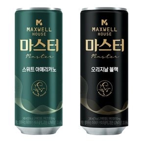 맥스웰마스터240ml스위트아메리카노+블랙30캔씩 캔커피  커피음료  아메리카노