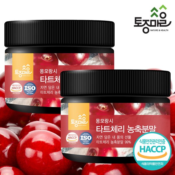 HACCP인증 몽모랑시 타트체리 농축분말 200g X 2개