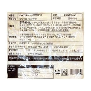 신슈 단무지 S/L 1kg-슬라이스