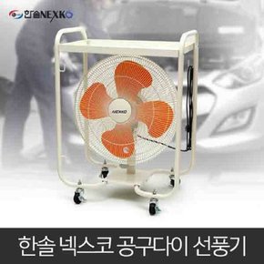 45xm 4엽날개 3단 풍속 업소용 공업용 이동형 박스팬 선풍기 사무실 매장 공장 창고