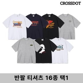 [당일출고/BEST] 크로스닷 오버핏 여름 반팔티 프린트 빅사이즈 CRDAB_0003