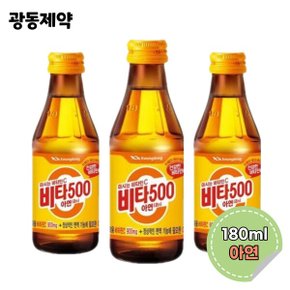 광동 비타500 아연 180ml 20병 비타민음료 사무실 회사