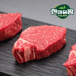 [한마음팜] 1등급 암소 한우 안심 600g (300g x 2팩)