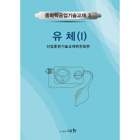 유체 1
